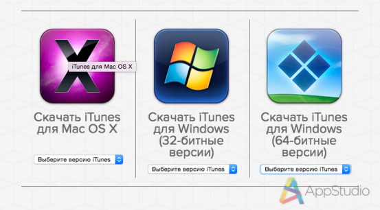 2014-12-07 17-06-43 Все версии iTunes | Проект AppStudio