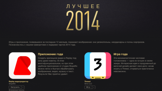 2014-12-09 19-49-11 iTunes_nowm