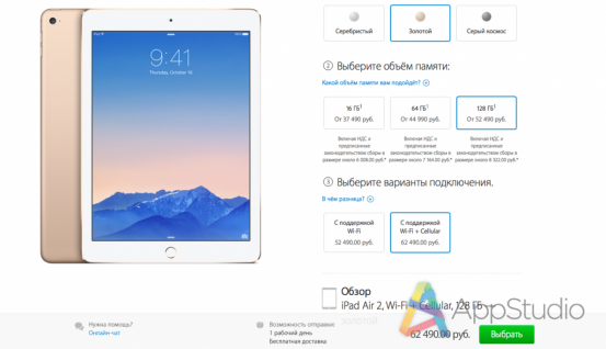 2014-12-22 13-36-13 iPad Air 2, Wi-Fi + Cellular, 128 ГБ — золотой - Apple Store (Российская Федерация)