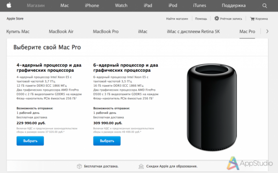 2014-12-22 13-55-54 Купите Mac Pro с бесплатной доставкой - Apple Store (Российская Федерация)