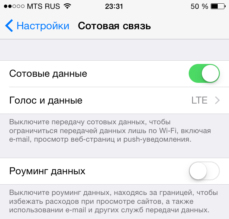 Что значит телефон в айфоне. Сотовые данные. Данные в роуминге iphone. Как включить роуминг на айфоне. Роуминг данных iphone.