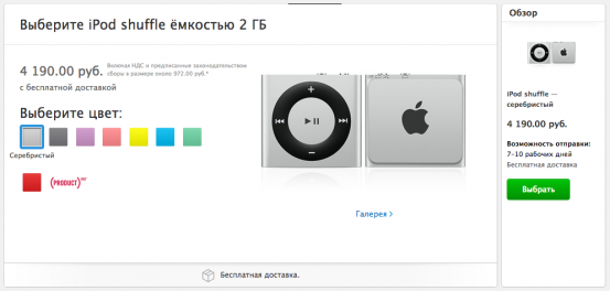 ipod-shuffle-store_nowm