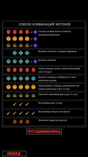 Список комбинаций жетонов