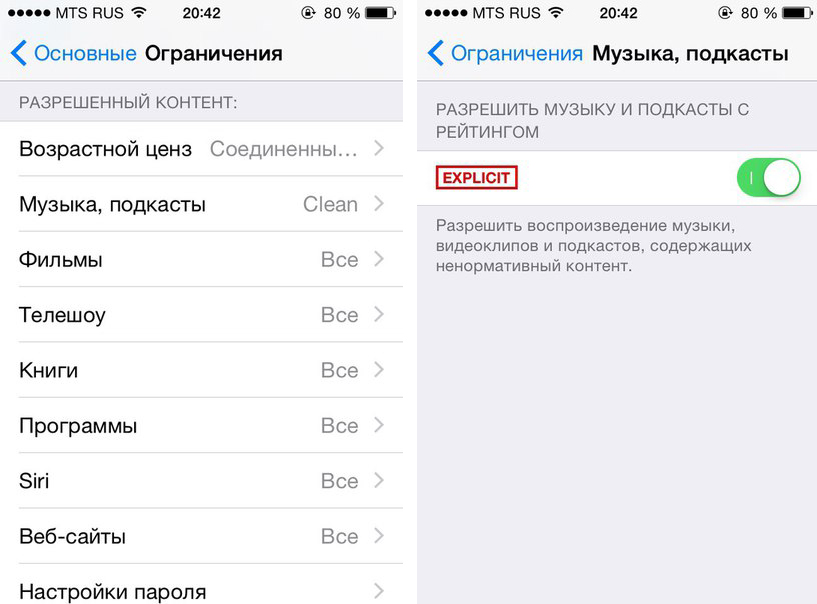 Ограничения ios. Как на айфоне убрать ограничение по возрасту. Ограничение контента iphone выключить. Ограничения по возрасту на айфоне. Как убрать ограничения на айфоне.