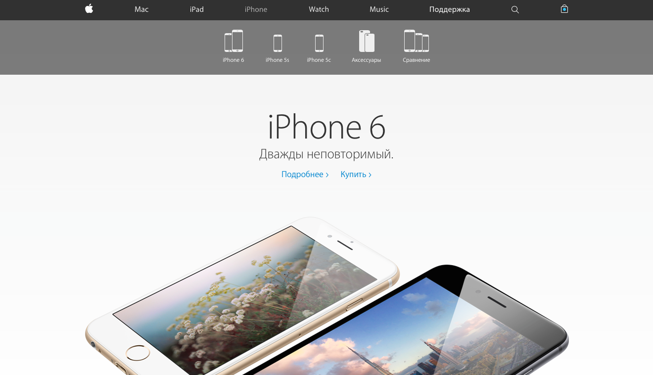 Apple com ru. Apple. Айфон. Эпл сайты официальные. Айфон официальный сайт.