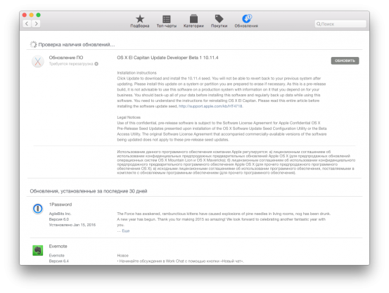 mac-app-store-betas