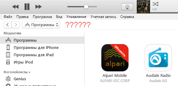 Айтюнс Не Видит Фото