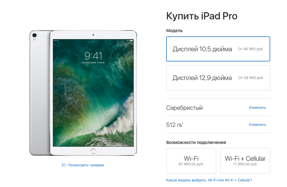 Ipad pro дисплей. IPAD Pro 10,5 512гб разбор. IPAD 2021 частота экрана. План айпад. Айпад или Мак.