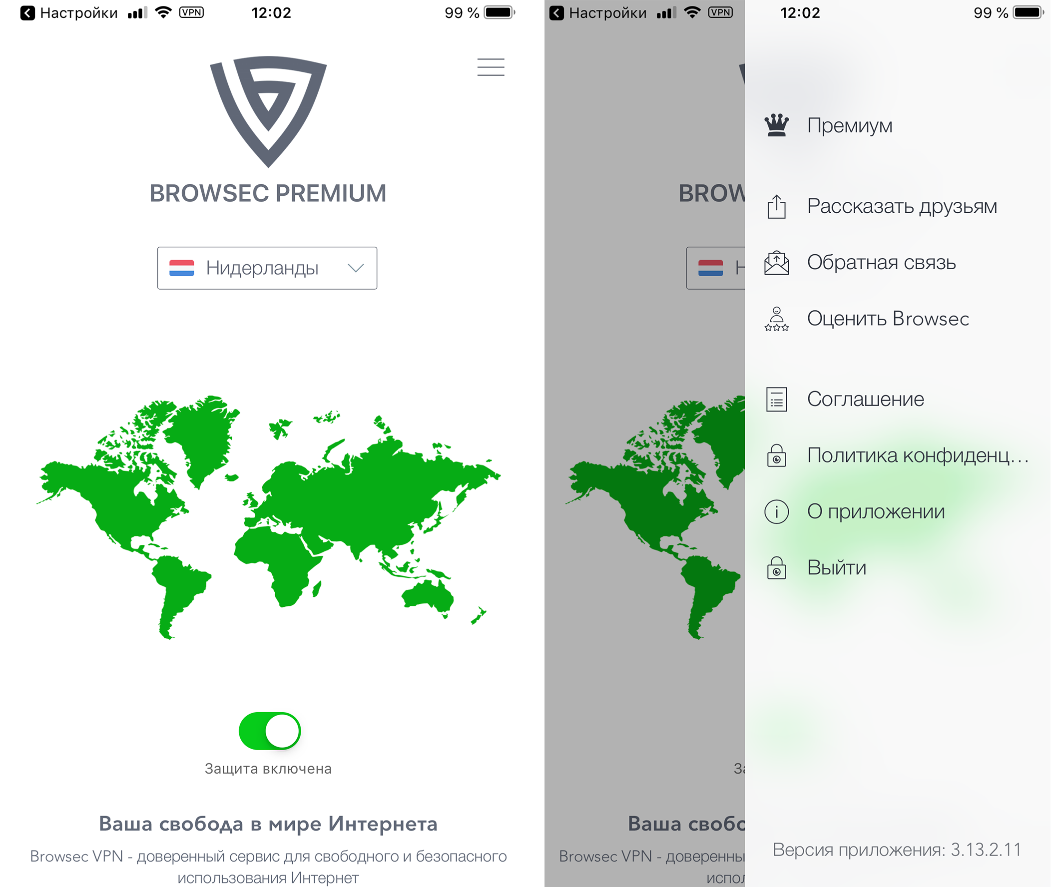 Впн browsec. Browsec Premium. Самый оптимальный впн. Самое лучшее впн. Броусек