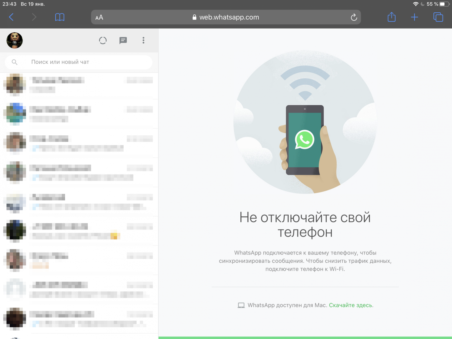 Fag whatsapp com как переключить